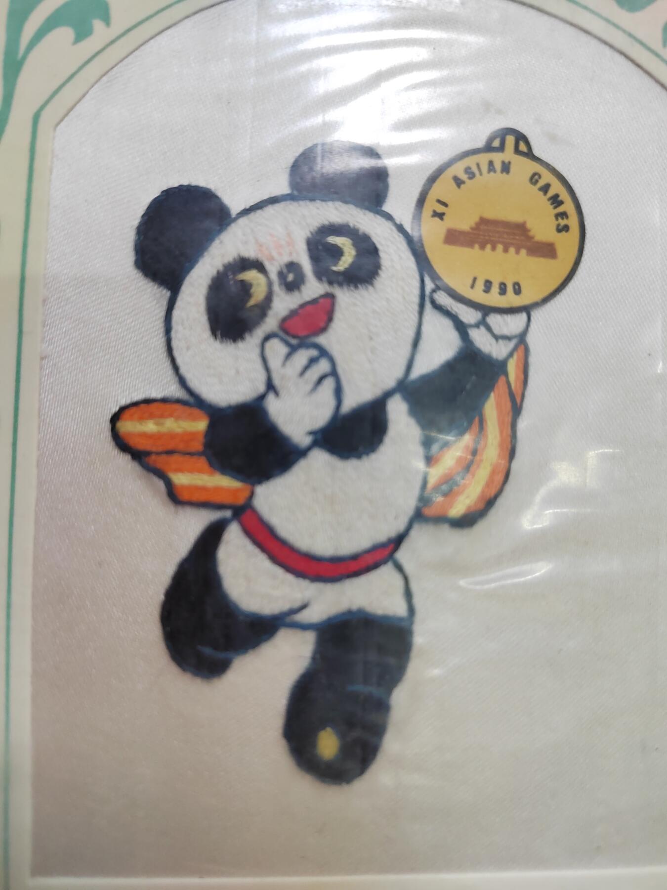 PCAI钱币  30-742  杂項专场