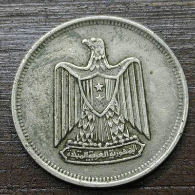 【铜匠收藏】★第142★散币专场 不寄存，30包邮。不满30元，支付5元运费。《接受代拍 代送NGC评级》 - 44【无寄存】埃及 1967年 鹰徽双星盾版 5皮阿斯特