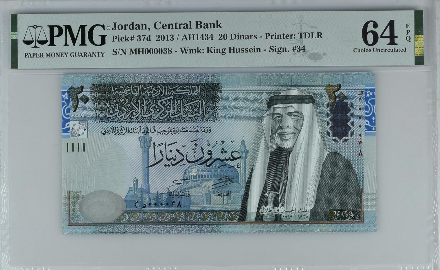 《艾美收藏》第230期-2.1周日外币年前精品场 约旦2013年20第纳尔次高值PMG64E少见十位小号38号 纸币全新绝品 Pick#37d