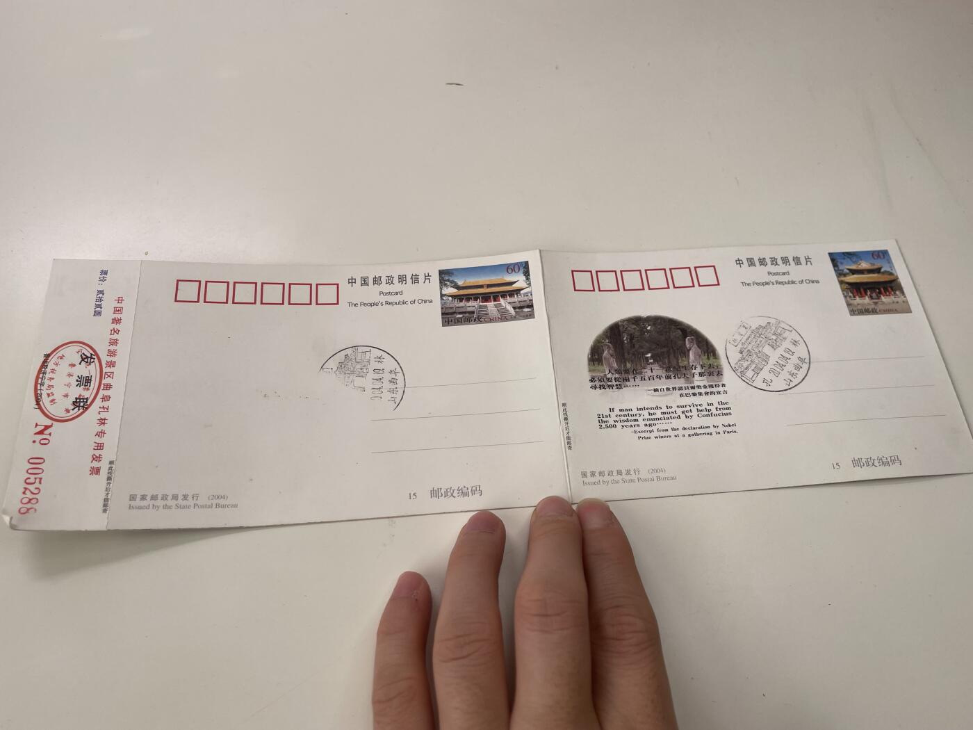 新时代收藏徽章红藏拍卖(第三十场)  徽章纸品证书杂项 孔林门票明信片一套