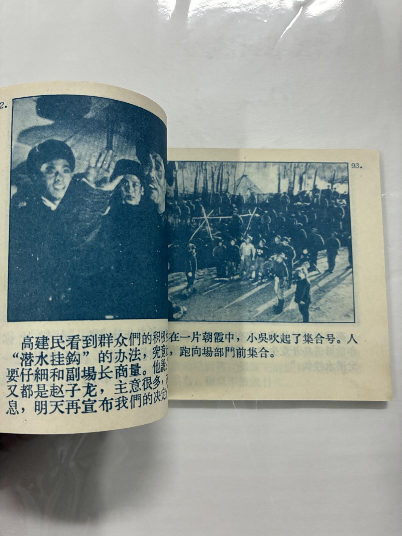 2026年2月22日连环画拍卖会