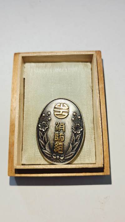 东亚勋章徽章主题拍卖7（80件） - 日本消防精勤章 带原盒