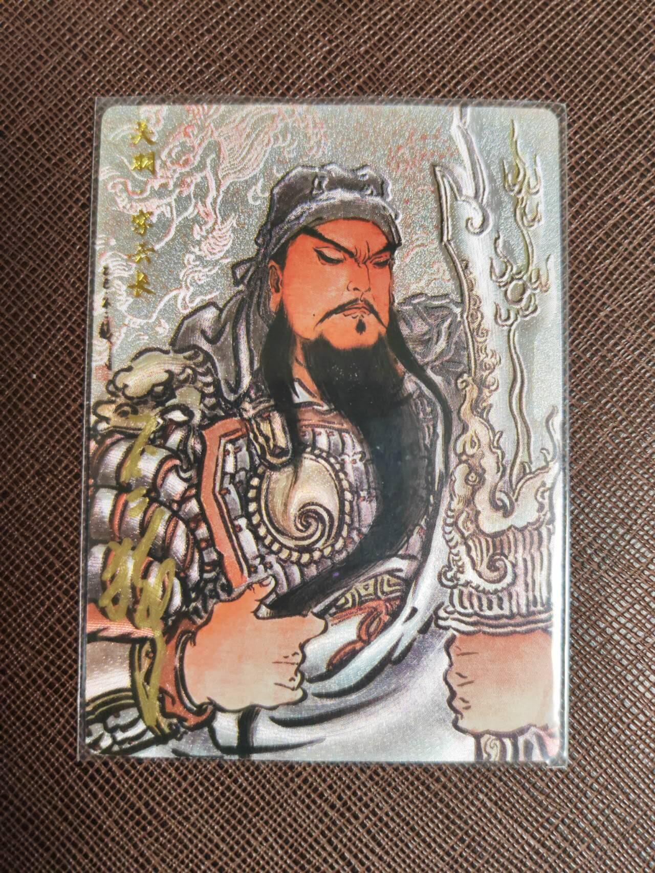 阳大大卡牌拍卖第97期（持续收拍品，周六晚上九点截拍，进群福利早知道） 【亲签卡】卡德曼 不二猿 关羽 限编049/108