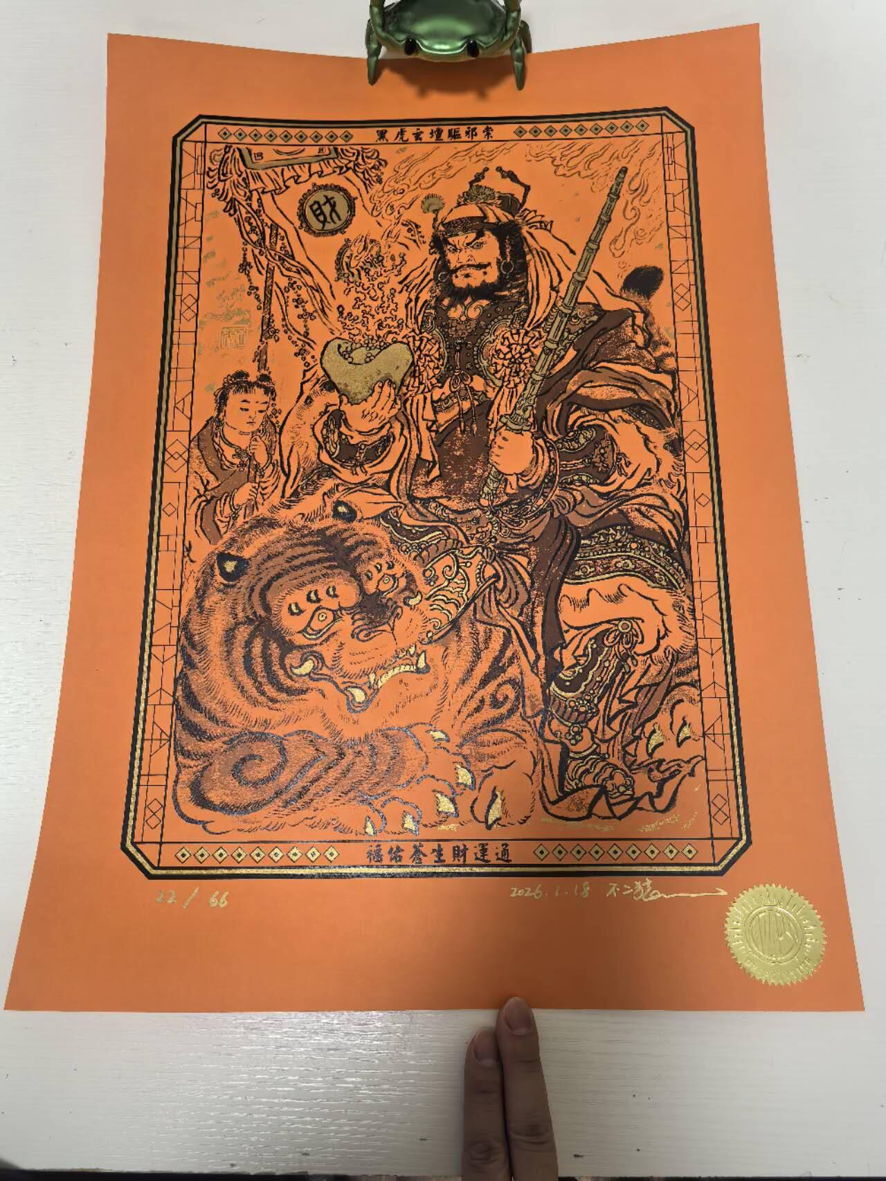 亡灵潮玩 马年第二场 2月3日 晚8点截拍