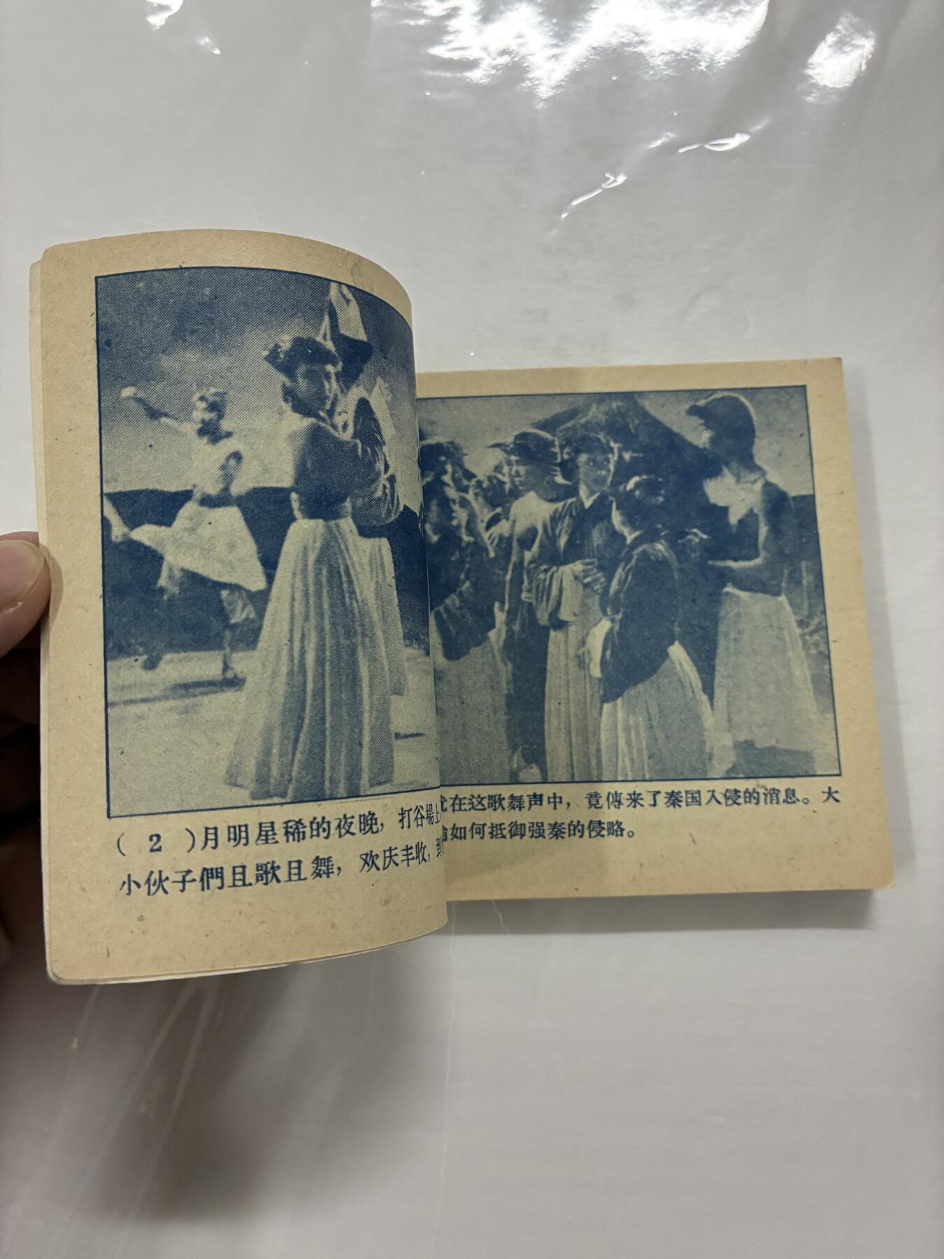 2026年2月22日连环画拍卖会