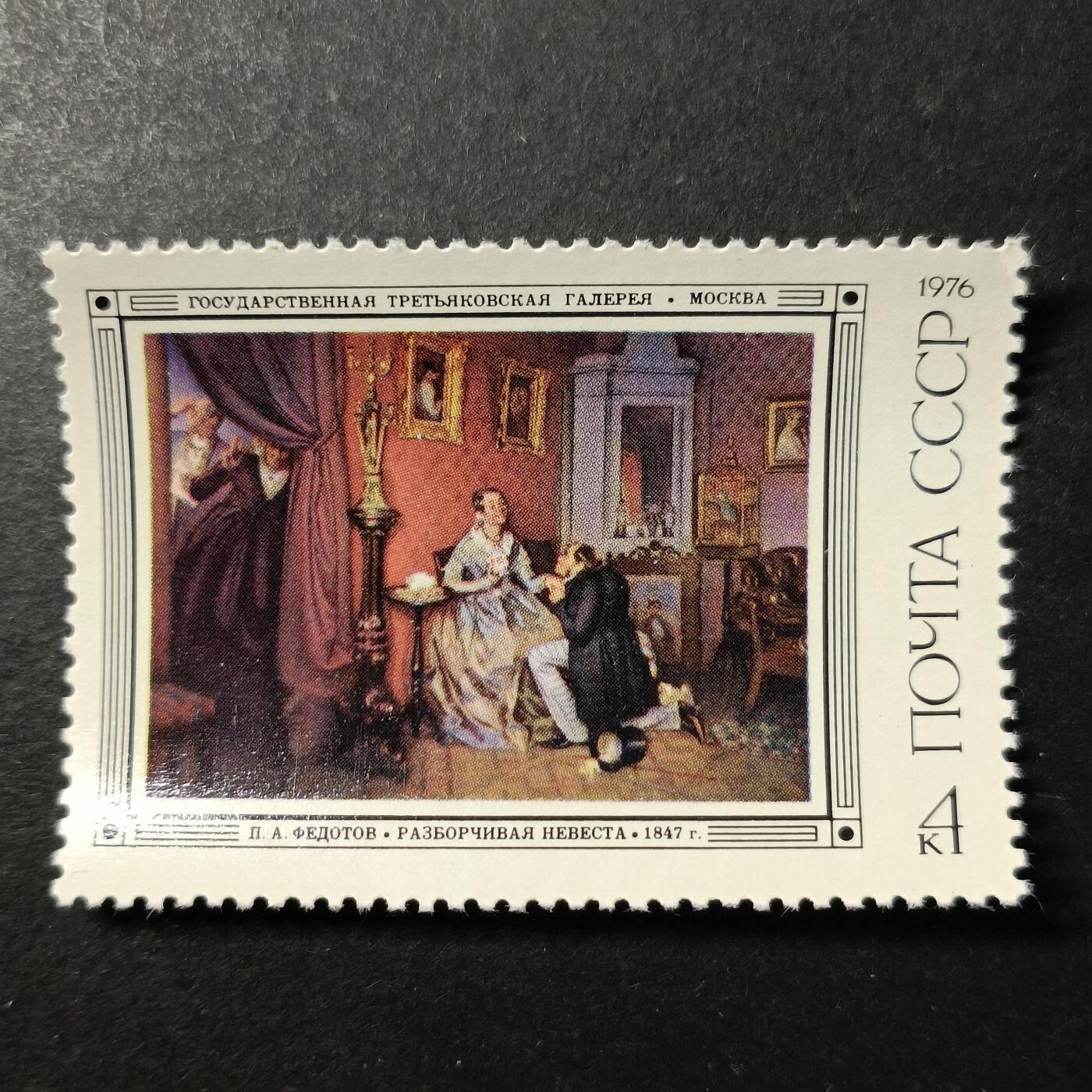 嘉禾收藏    【第453期】            无佣金、可寄存、满30元包邮 苏联邮票