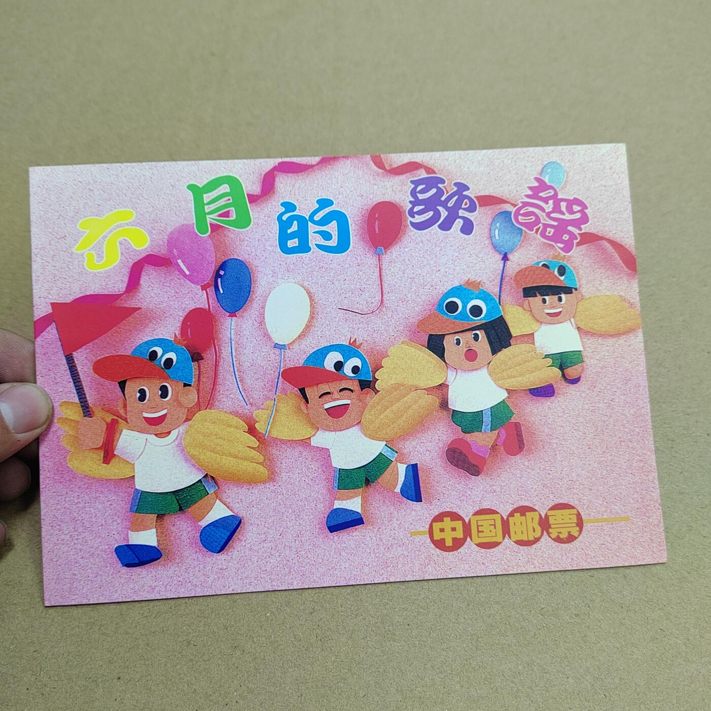 PCAI钱币  30-742  杂項专场 邮折