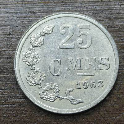 【铜匠收藏】★第142★散币专场 不寄存，30包邮。不满30元，支付5元运费。《接受代拍 代送NGC评级》 - 43【无寄存】卢森堡 1963年25分 铝币