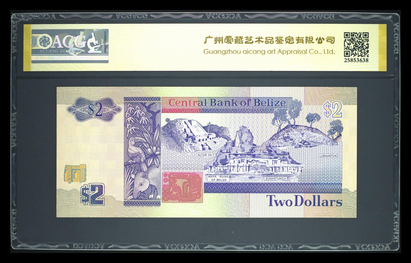 《艾美收藏》第230期-2.1周日外币年前精品场 伯利兹1991年AB冠2镑爱藏评级67E高分 Pick#52b 早期版本难得 女王钞小精品