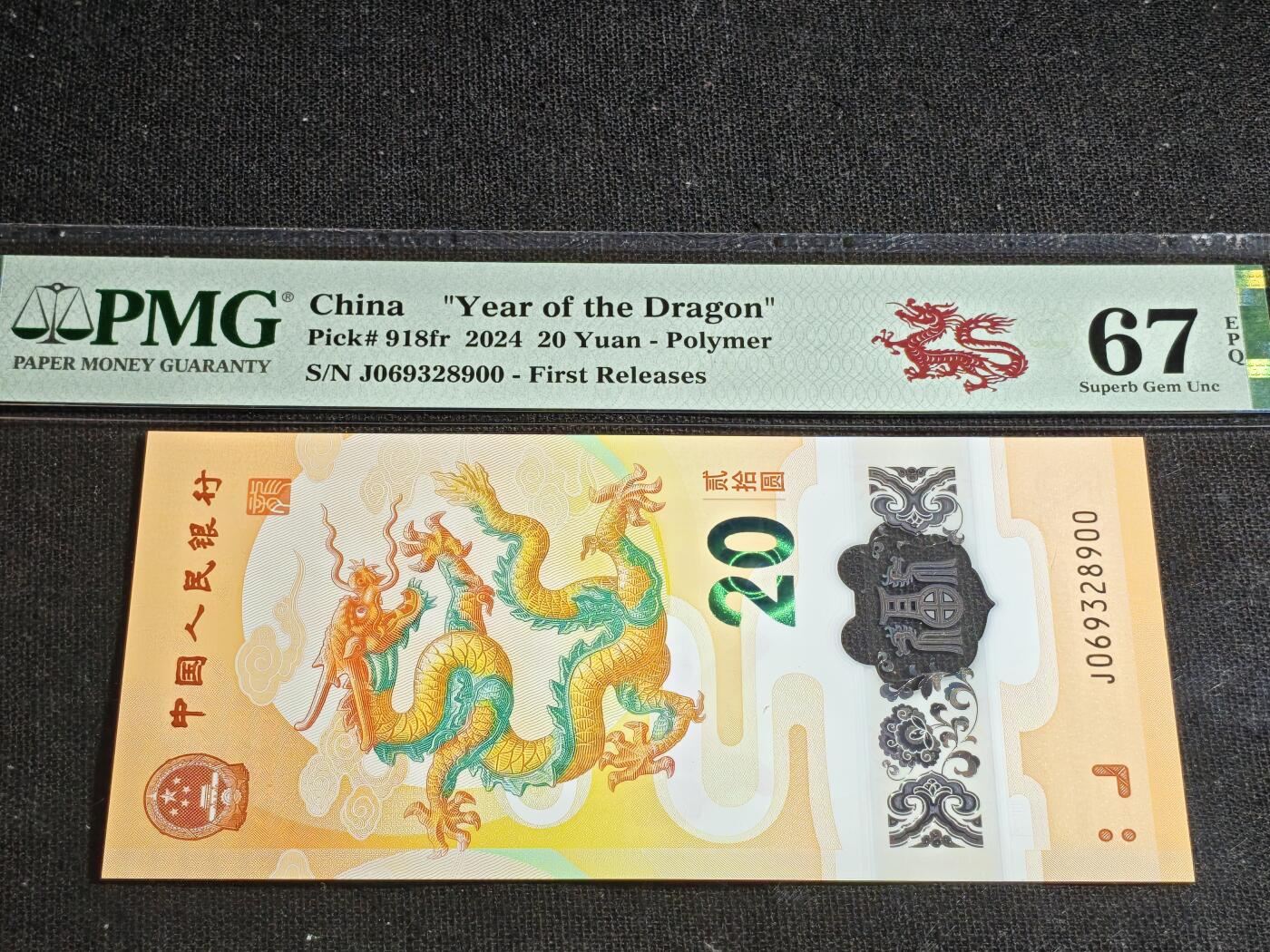 刘世昌艺术品销售中心～虎踞龙蟠*金杨在线联拍群第516期 2024年“贺岁龙”贰拾圆纪念钞（PMG 67E 号码：J069328900）1枚。