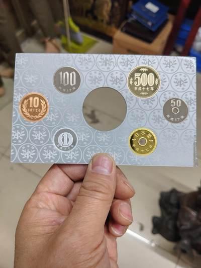 日本精制币普制币 - 日本精制币一套