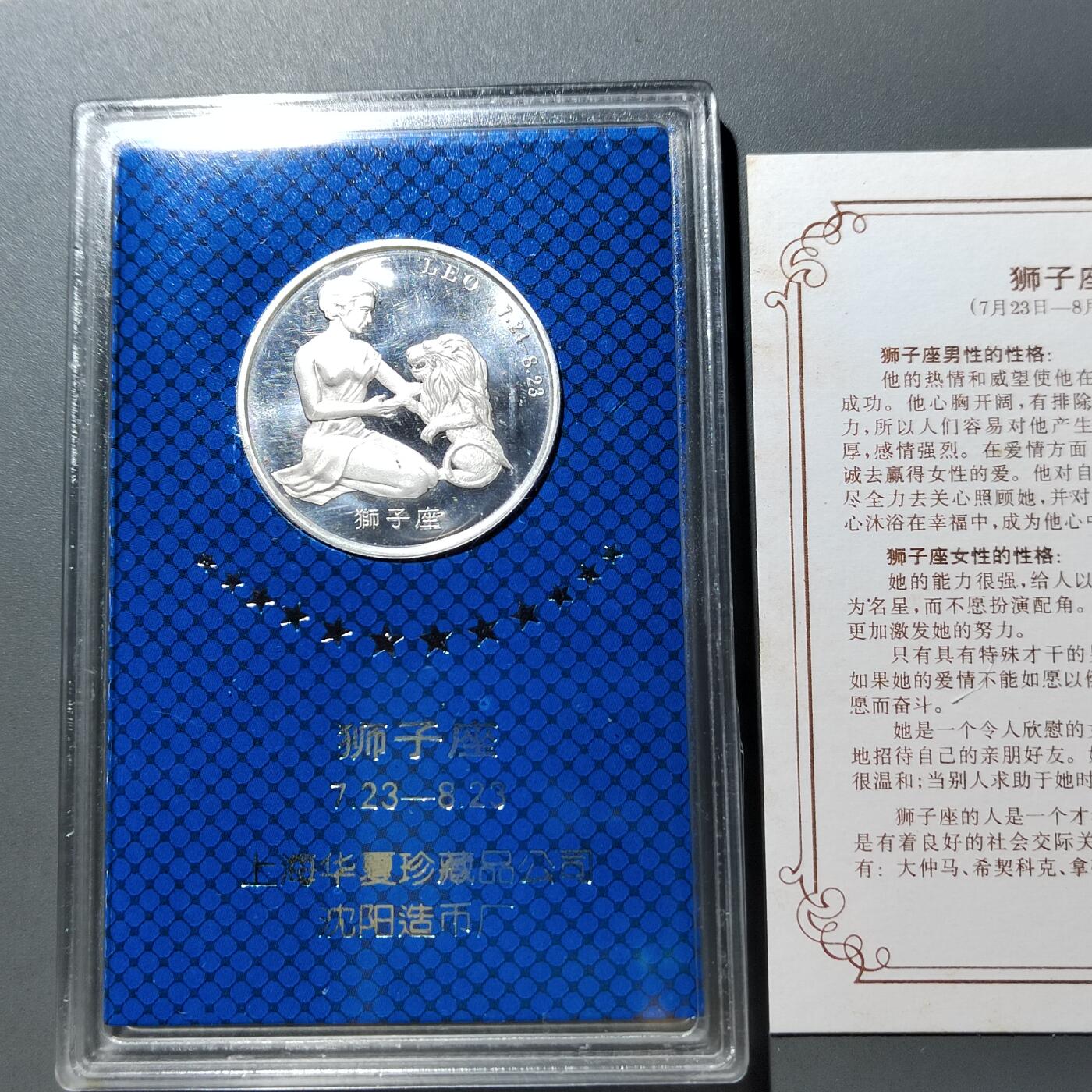 PCAI钱币  30-742  杂項专场