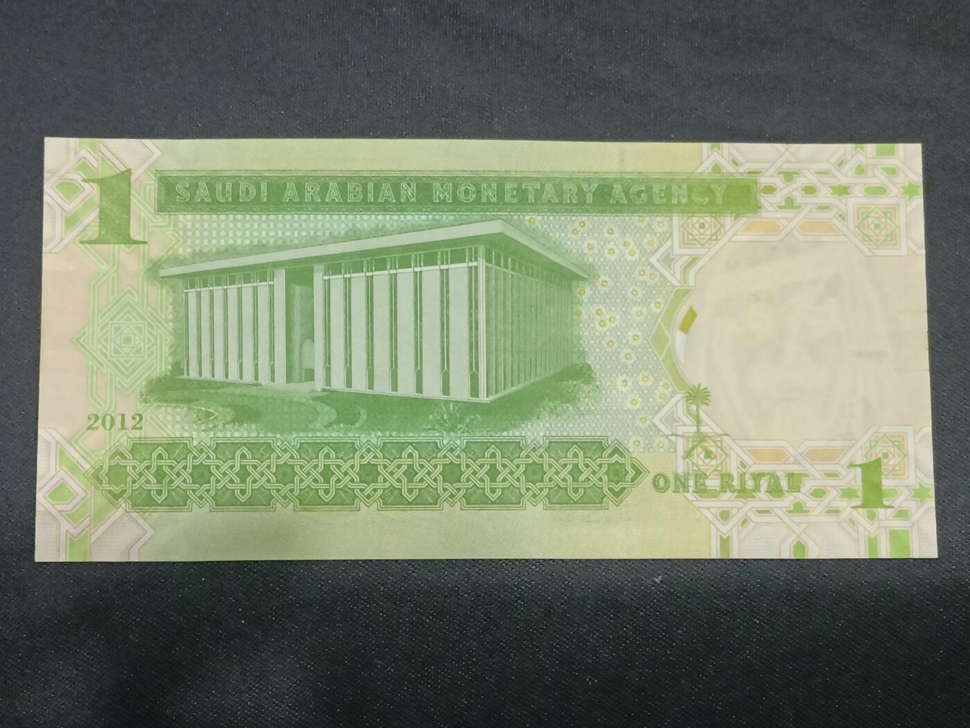 【游宝拍卖】乙巳蛇年第115期 蛇年收官场 沙特-1里亚尔【2012年 全新UNC】