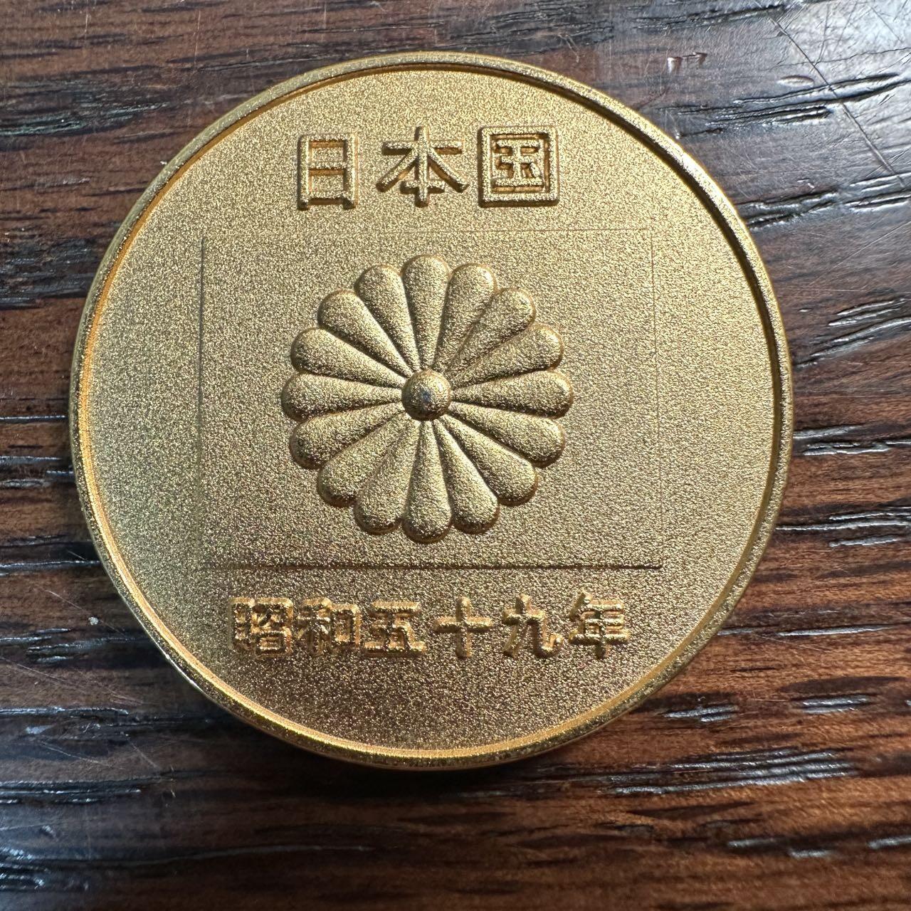 蒂克钱币-第58场 外国散币 奥运/博览会纪念章免佣限时拍 日本 昭和59年大婚60周年纪念镀金章