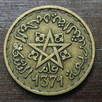【铜匠收藏】★第143★散币专场 不寄存，30包邮。不满30元，支付5元运费。《接受代拍 代送NGC评级》 - 7【无寄存】1371 法属摩洛哥 20法郎 铜币