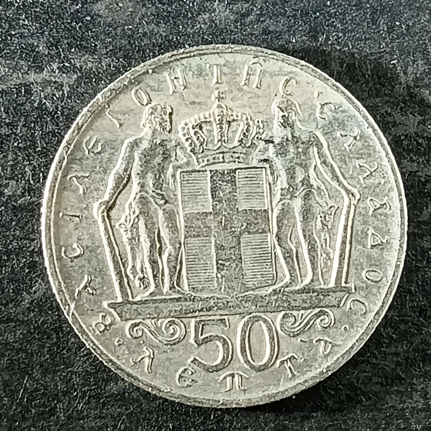 逸泉钱币2026第十四场世界各国散币纪念币A1214-1613 1433 希腊50雷普塔