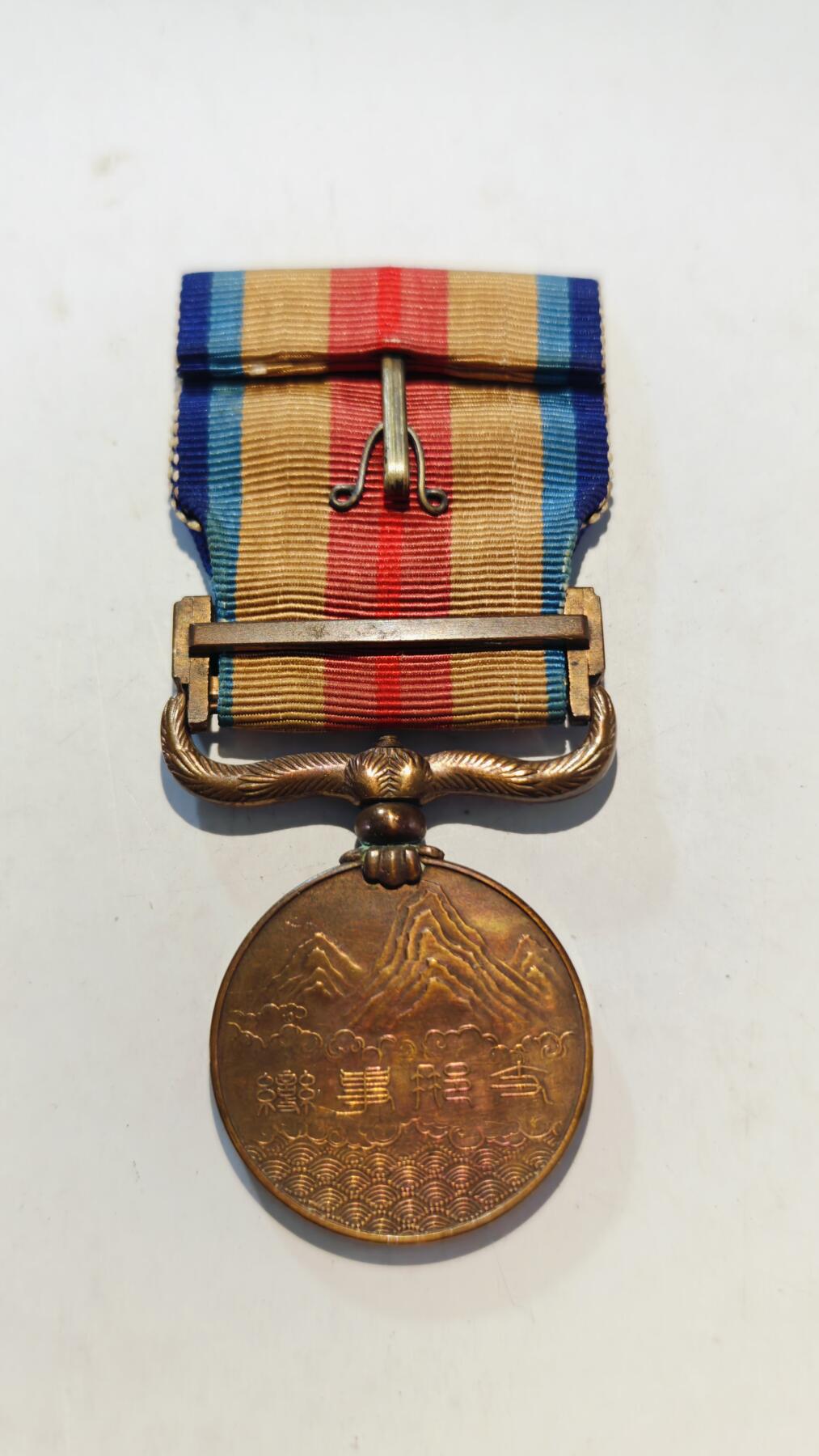 东亚勋章徽章主题拍卖7（80件） 七七事变从军记章（勿忘国耻）