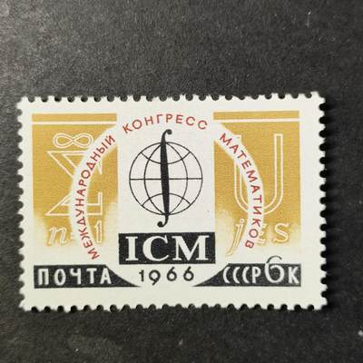 ↓君缘收藏727期☞钱币邮品↓无佣金、可寄存、满30元包邮  - 苏联邮票