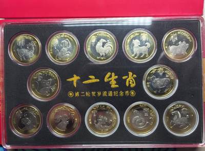 二轮生肖纪念币大全套 - 二轮生肖纪念币大全套