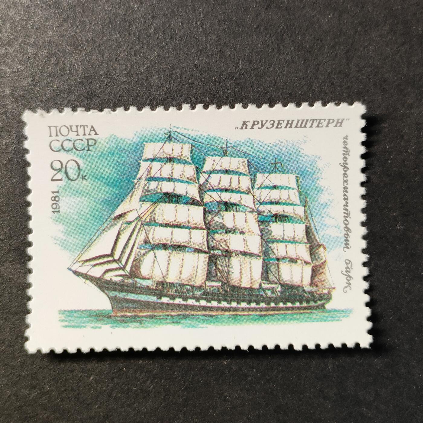 ↓君缘收藏727期☞钱币邮品↓无佣金、可寄存、满30元包邮  苏联邮票