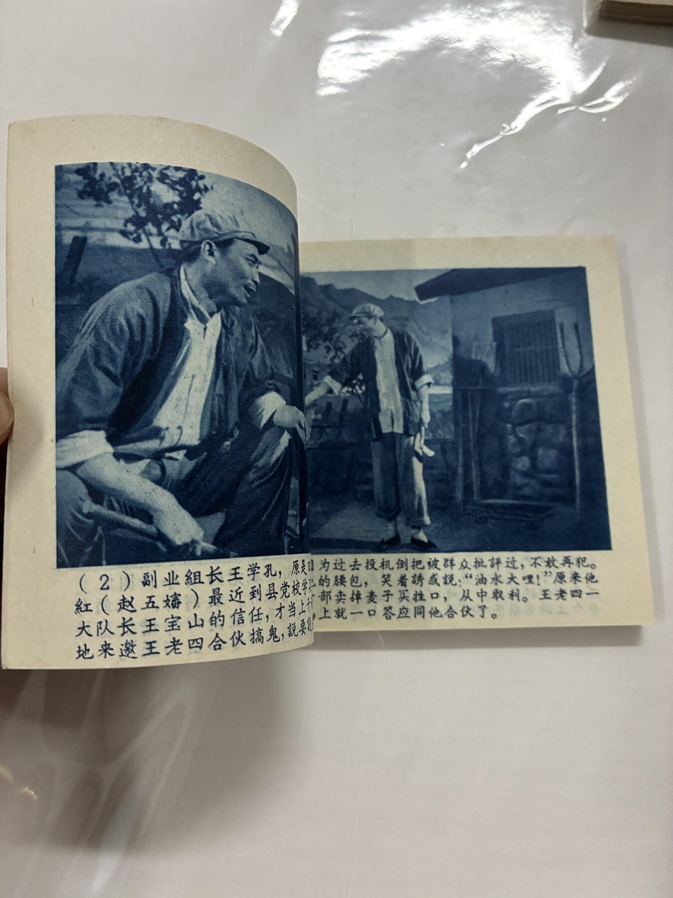 2026年2月22日连环画拍卖会