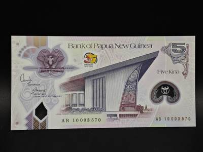 【淘币小摊】实时拍第八百五十六拍   无佣金福利纸币场   满百包邮可预留二周 每周一统一发货   - 巴布亚新几内亚5基那35周年塑料钞【全新】
