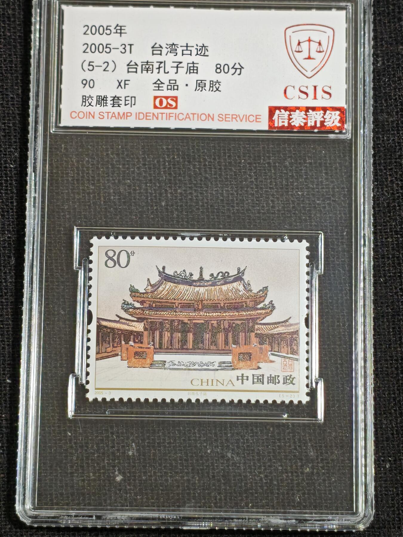 刘世昌艺术品销售中心～虎踞龙蟠*金杨在线联拍群第516期