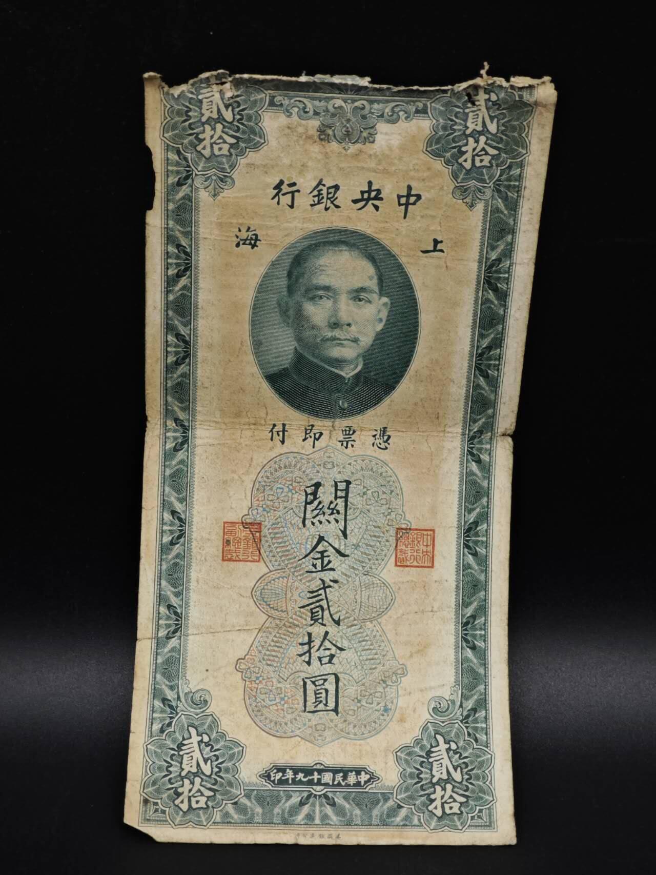 【淘币小摊】实时拍第八百五十六拍   无佣金福利纸币场   满百包邮可预留二周 每周一统一发货  