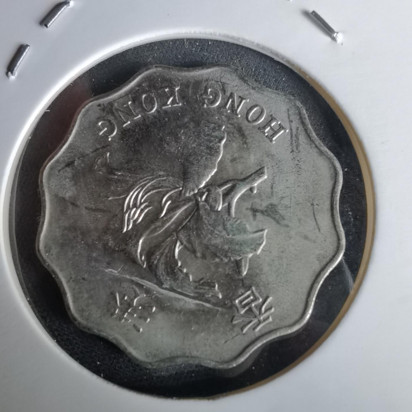 沼泽如烟--第980场 香港1997年二元纪念币