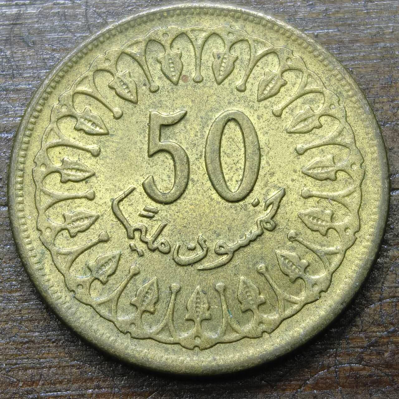 【铜匠收藏】★第142★散币专场 不寄存，30包邮。不满30元，支付5元运费。《接受代拍 代送NGC评级》 91【无寄存】突尼斯 50米利姆 黄铜币