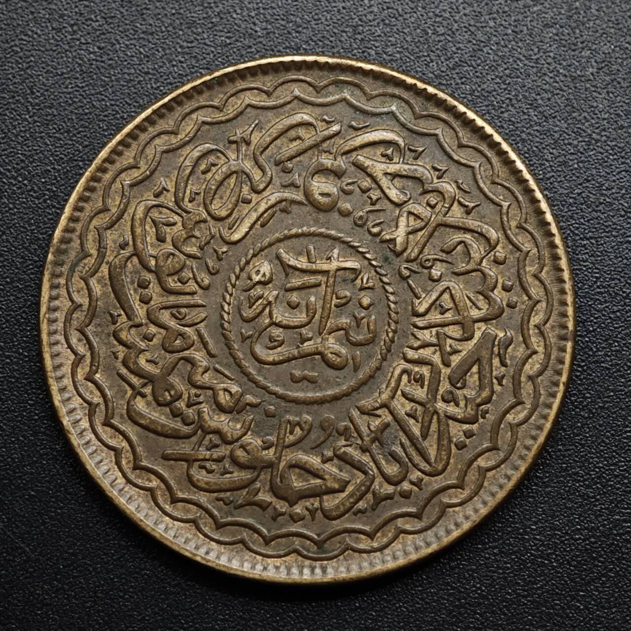 【淘币小摊】限时拍第八百五十七拍  老铜币场  满百包邮可预留两周  周一统一发货  印度海德拉巴邦1安娜铜币