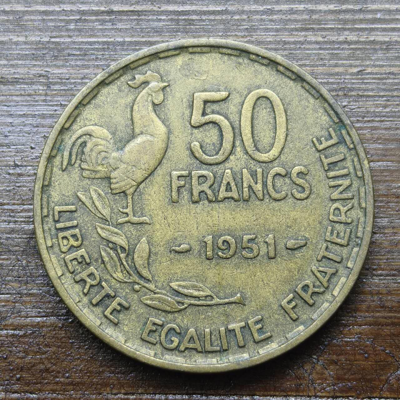 【铜匠收藏】★第142★散币专场 不寄存，30包邮。不满30元，支付5元运费。《接受代拍 代送NGC评级》 87【无寄存】法国 50法郎  1951年  铝青铜币