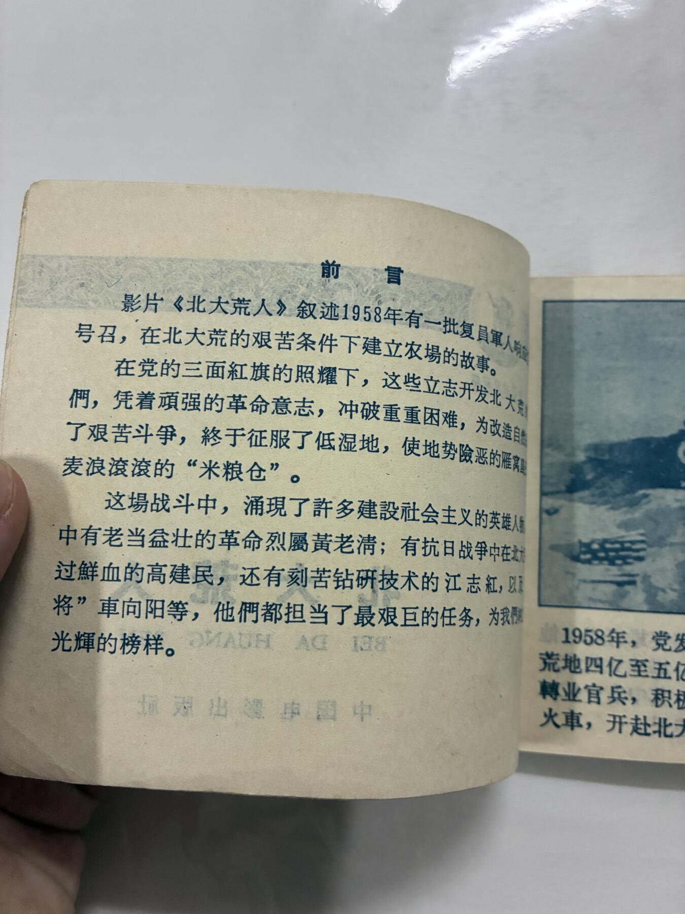 2026年2月22日连环画拍卖会