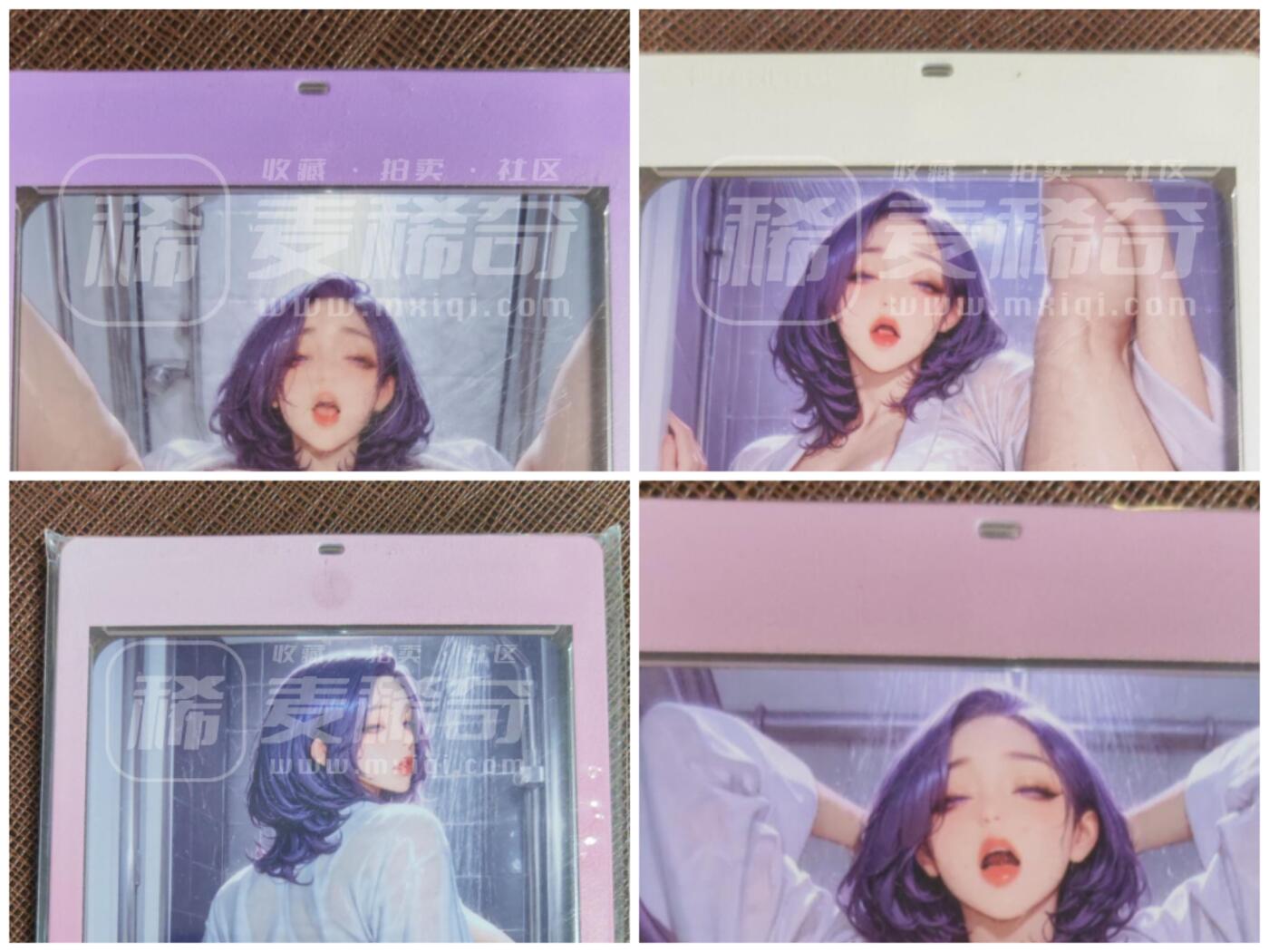 阳大大卡牌拍卖第96期（持续收拍品，周五晚上九点截拍，进群福利早知道） 【首发艺术】酉阳杂俎卡牌 美丽新世界 金美庭组长 浴室风光 普彩镜面硬卡4张 带卡帝专属色卡砖