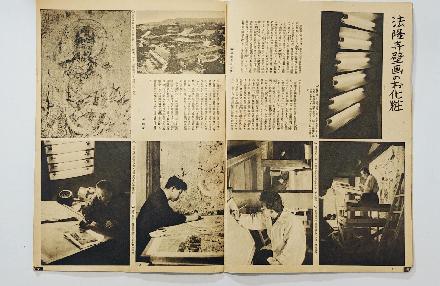 东亚勋章徽章主题拍卖7（80件） 战时日本情报局写真周报（一本周报20页左右 只展示部分）（债券发布 国内募集物资 轴心国三国共荣等）