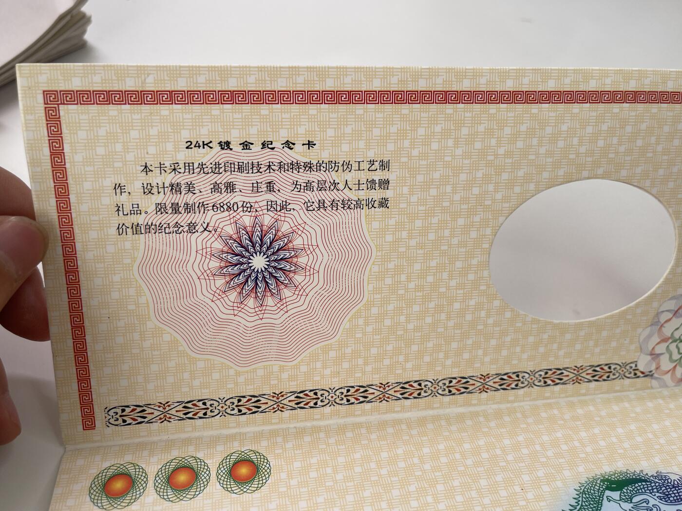 新时代收藏徽章红藏拍卖(第三十场)  徽章纸品证书杂项 2000 龙年纪念 蚀刻镀金纪念章