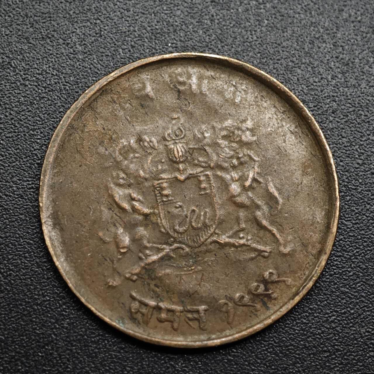 【淘币小摊】限时拍第八百五十七拍  老铜币场  满百包邮可预留两周  周一统一发货  印度瓜廖尔邦铜币