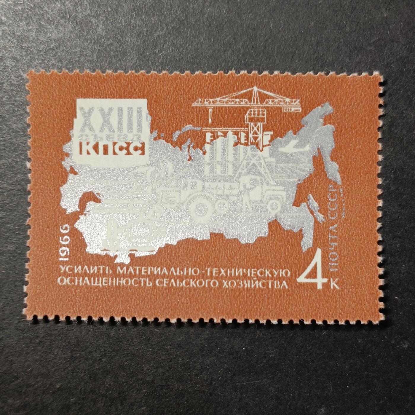 嘉禾收藏    【第453期】            无佣金、可寄存、满30元包邮 苏联邮票