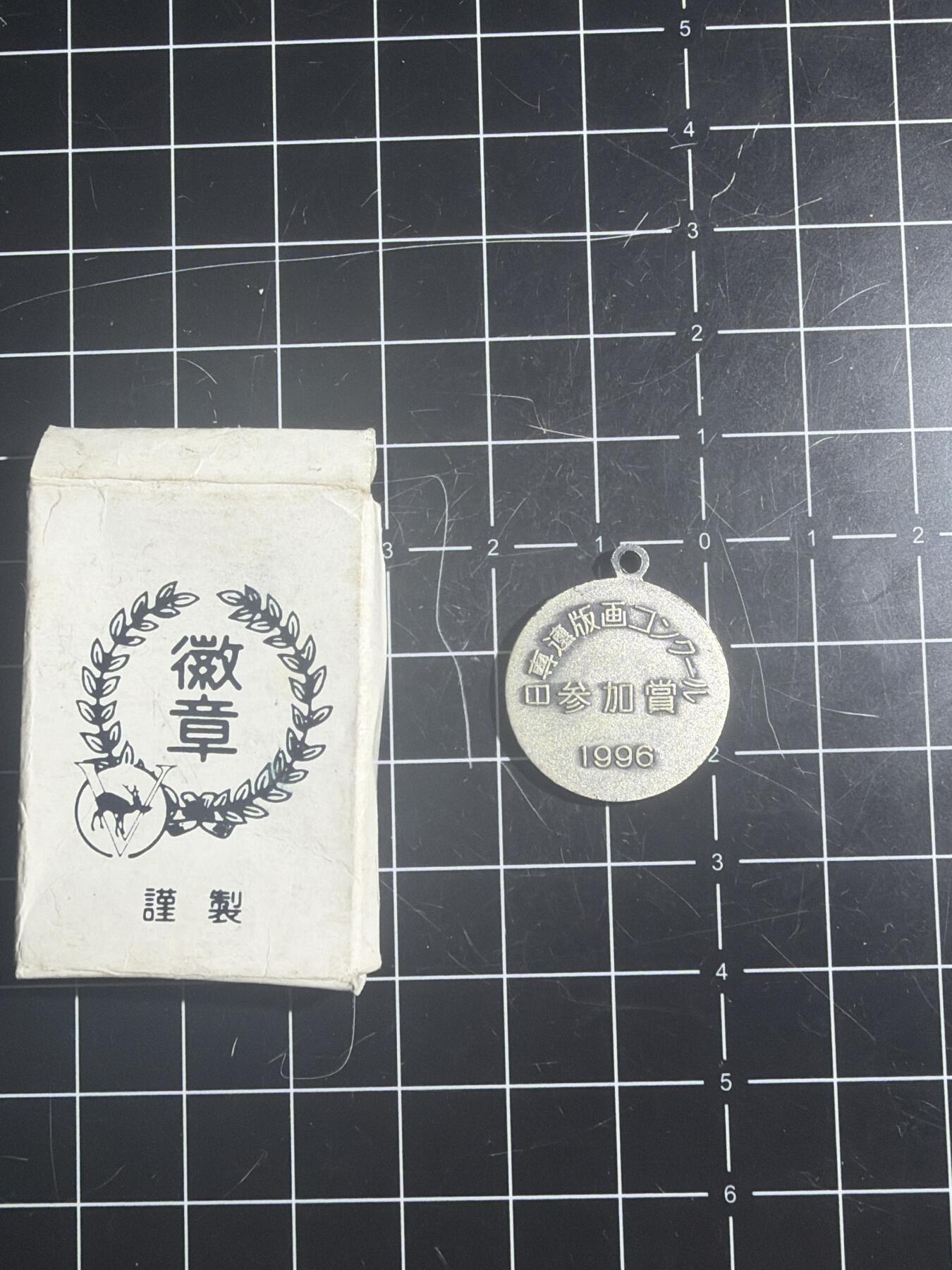 古冰库章牌勋赏收藏第52场拍卖