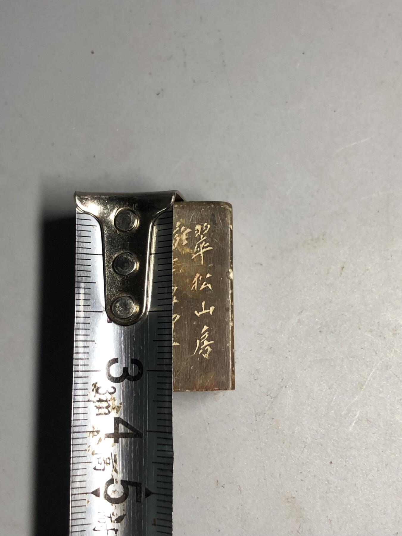 喵了个咪的第三期木器杂项小摆件拍卖 寿山石印章