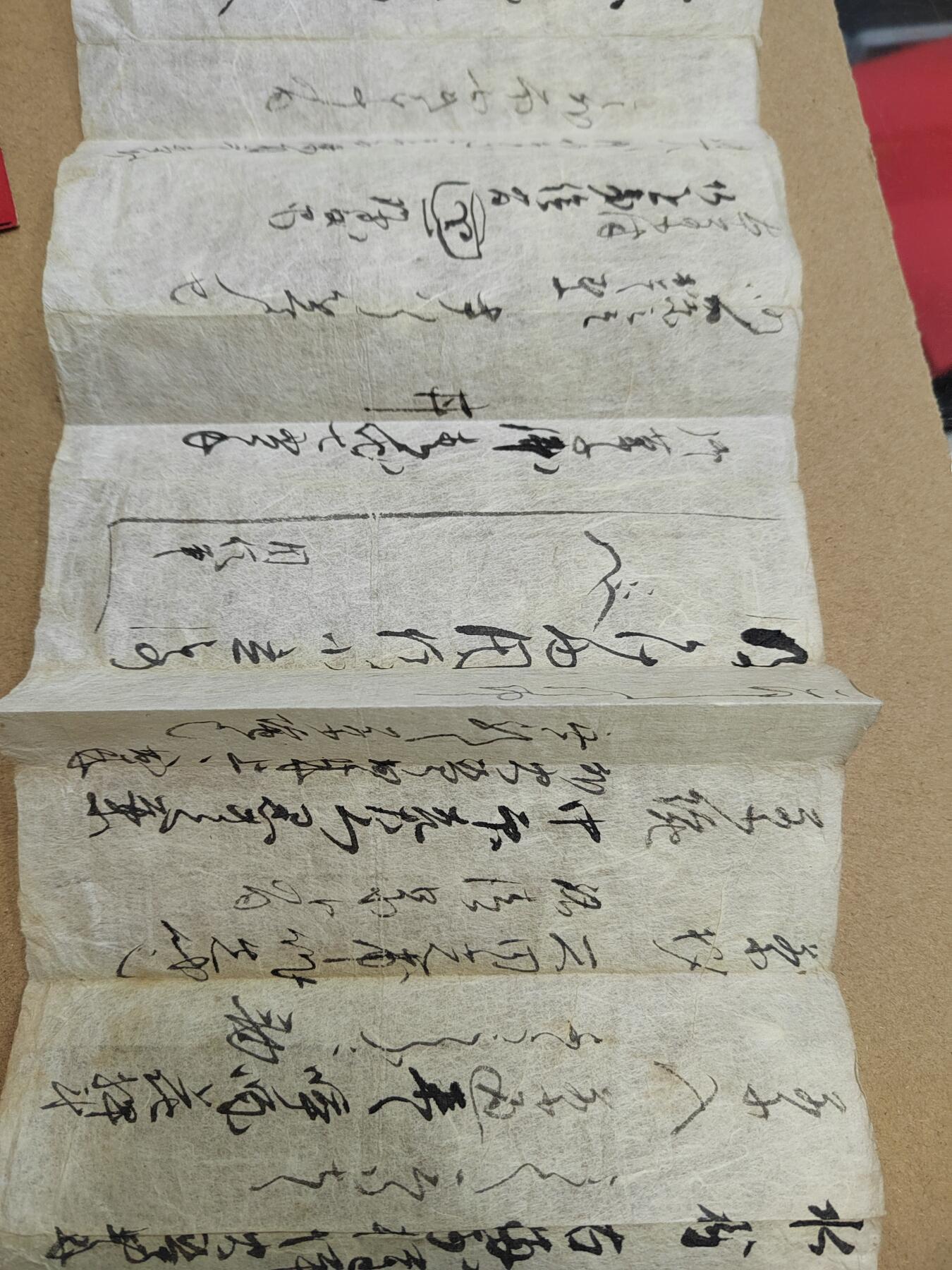 PCAI钱币  30-742  杂項专场 纸品一组