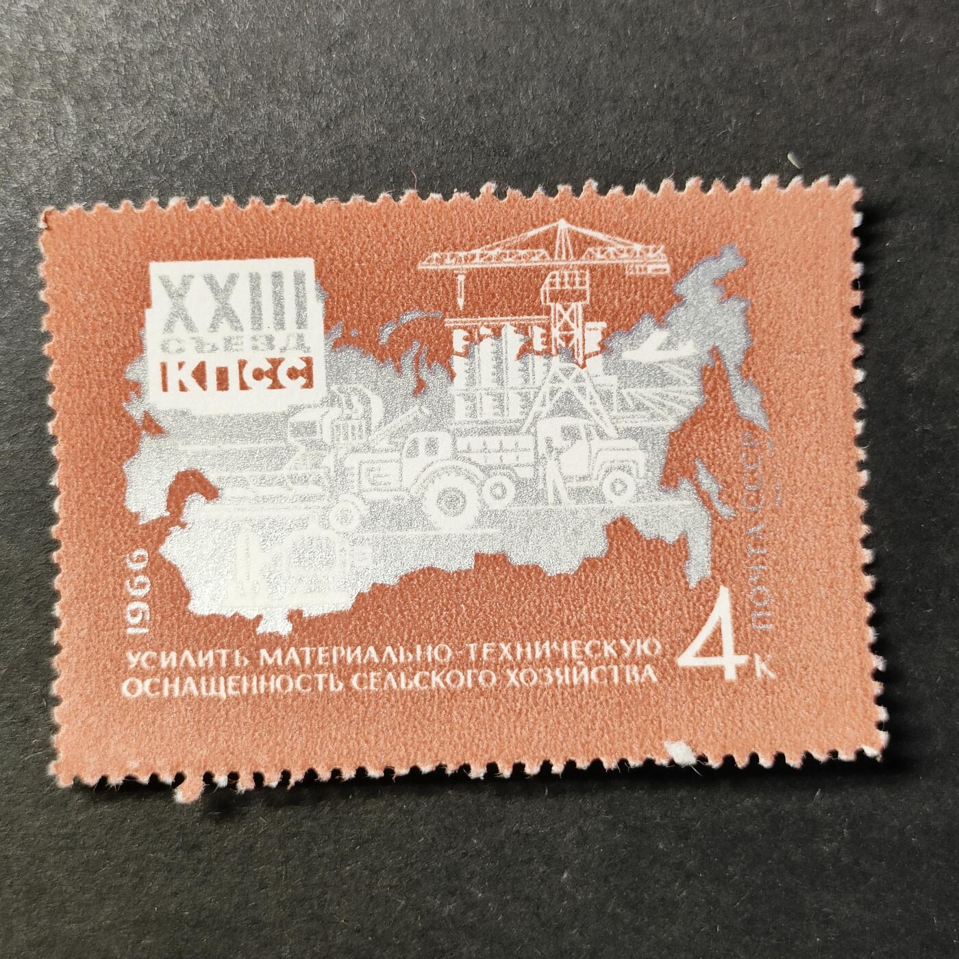 ↓君缘收藏727期☞钱币邮品↓无佣金、可寄存、满30元包邮  苏联邮票