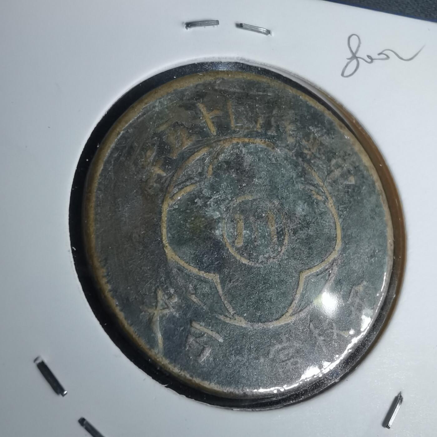 沼泽如烟--第980场