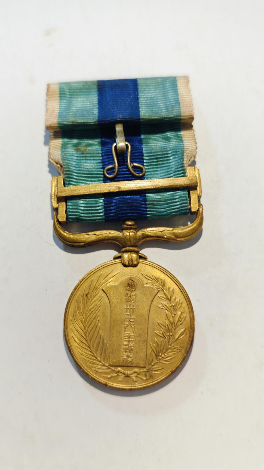 东亚勋章徽章主题拍卖7（80件） 明治三十七八年从军记章（日俄战争）