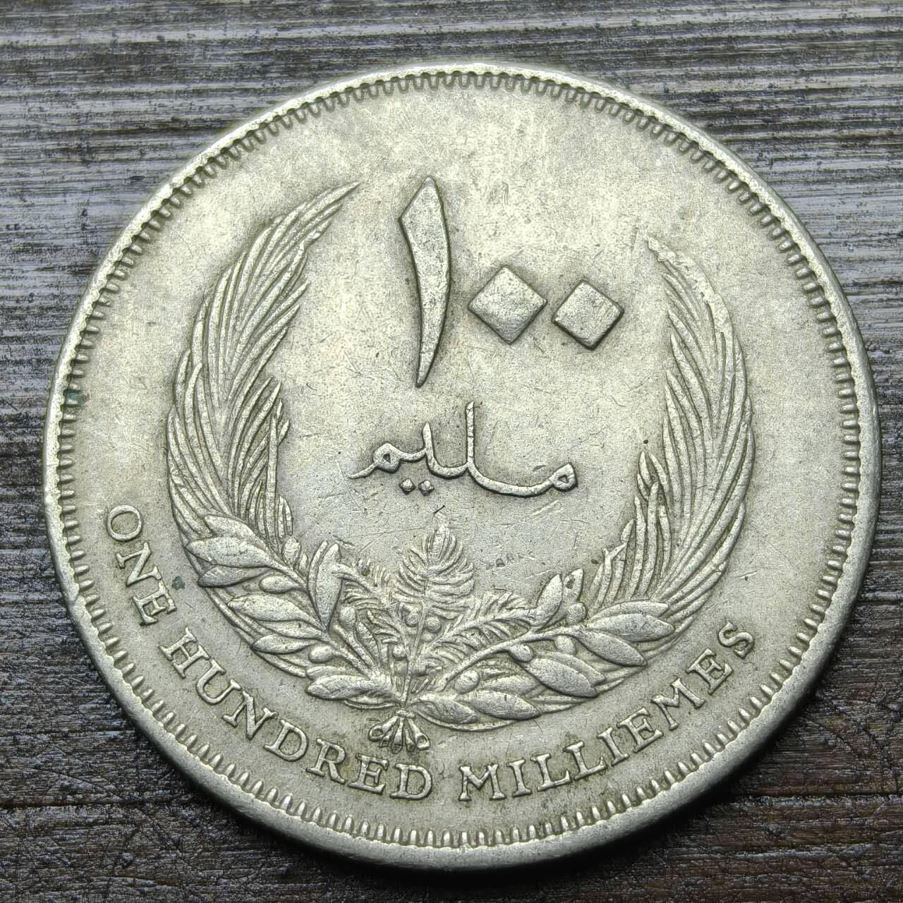 【铜匠收藏】★第142★散币专场 不寄存，30包邮。不满30元，支付5元运费。《接受代拍 代送NGC评级》 55【无寄存】利比亚王国 1965年 100米利姆