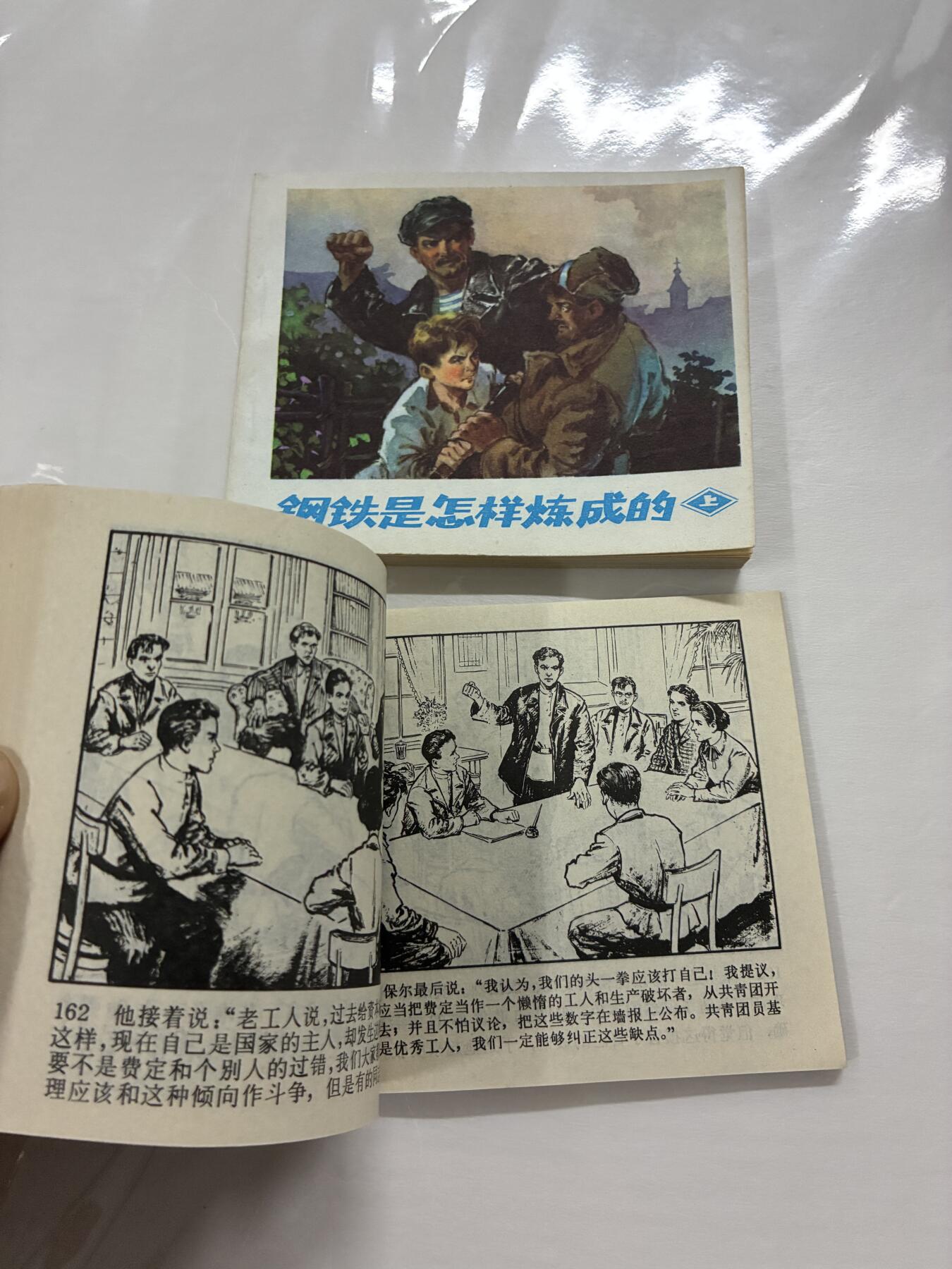 2026年2月22日连环画拍卖会