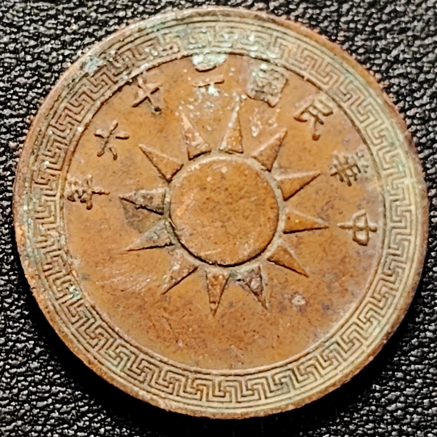 泉币菌-第179场- 精品福利场 。