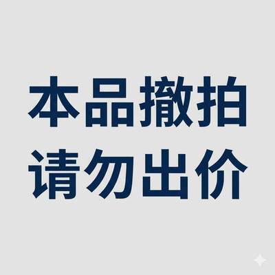 金瓯小拍第3期 近现代币章 银价专场 - 本品撤拍请勿出价