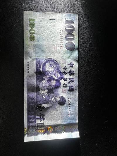 湾湾靓号033330 UNC - 湾湾靓号033330 UNC