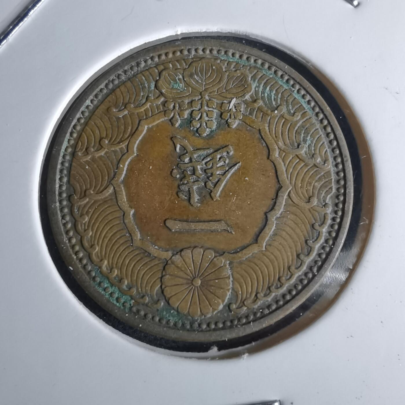 沼泽如烟--第980场 昭和十三年飞鸦一钱